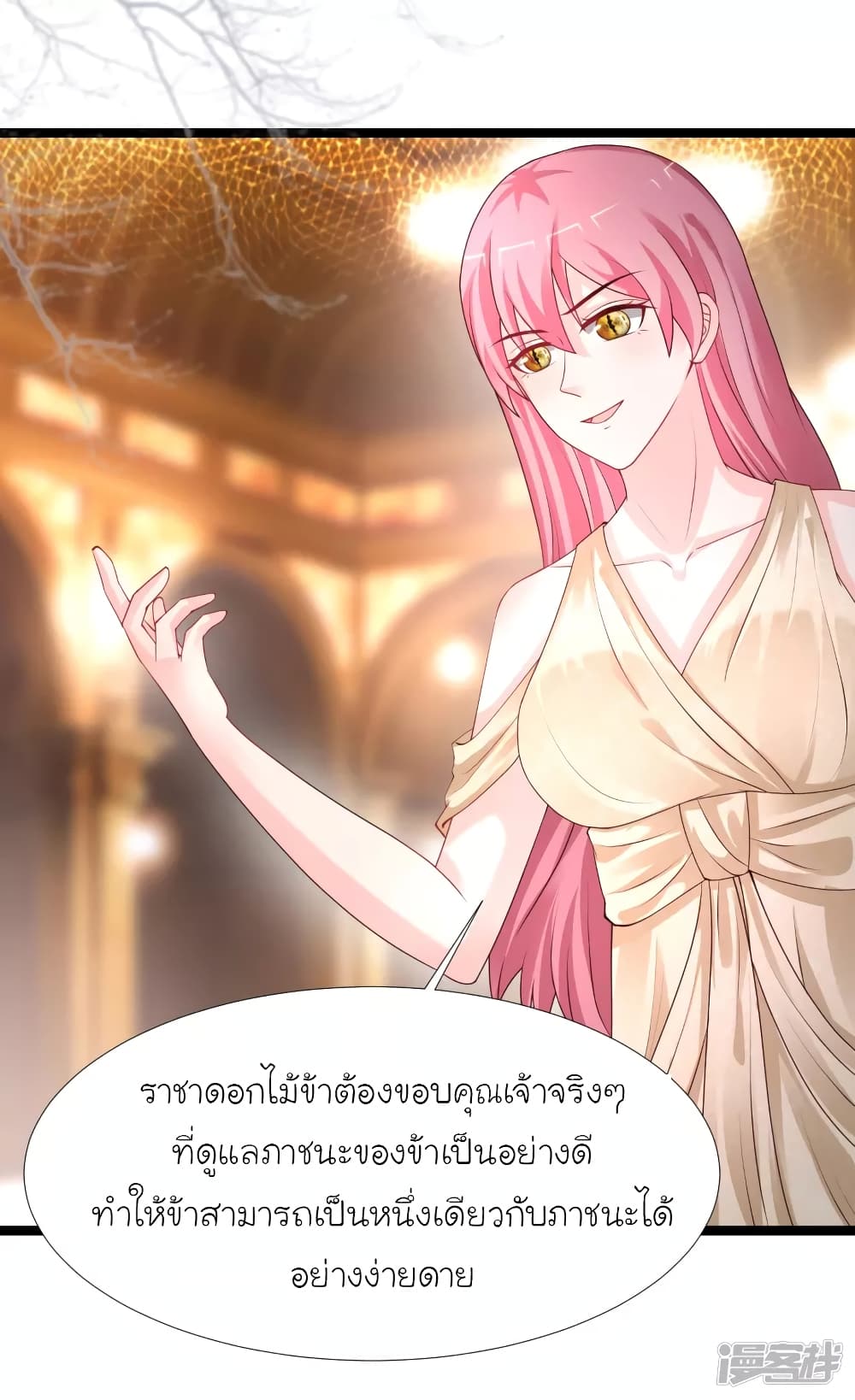 The Strongest Peach Blossom ราชาดอกไม้อมตะ 244-244