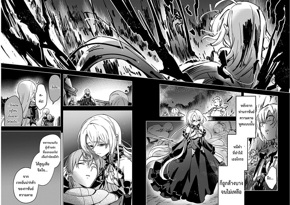 Yuusha Shoukan ni Makikomareta kedo, Isekai wa Heiwa deshita 23.1-23.1