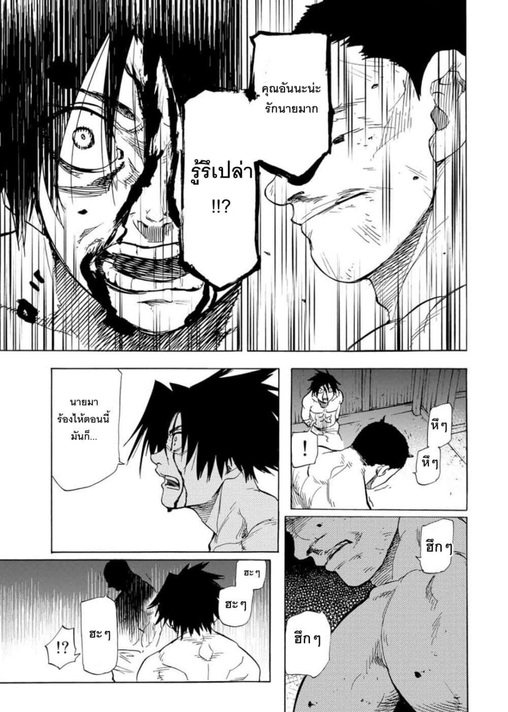 Juujika no Rokunin กางเขนสีชาด 55-55