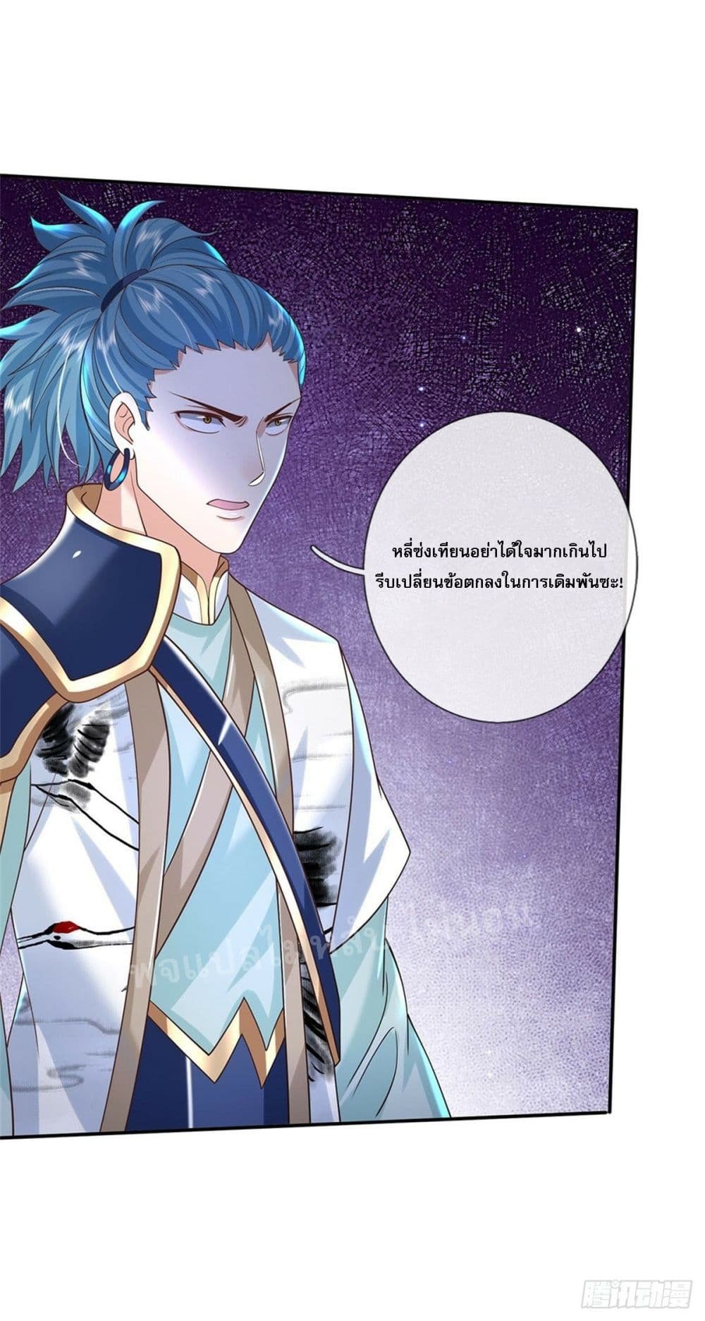 Royal God of War, Rising Dragon ราชันย์เทพยุทธ์มังกรผงาดฟ้า 173-173