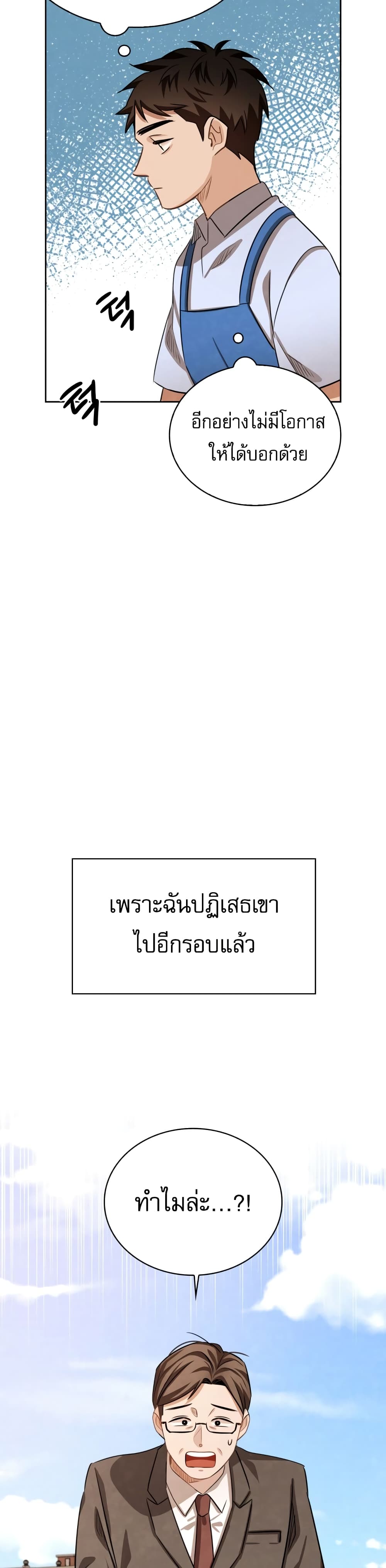 Be the Actor 18-18