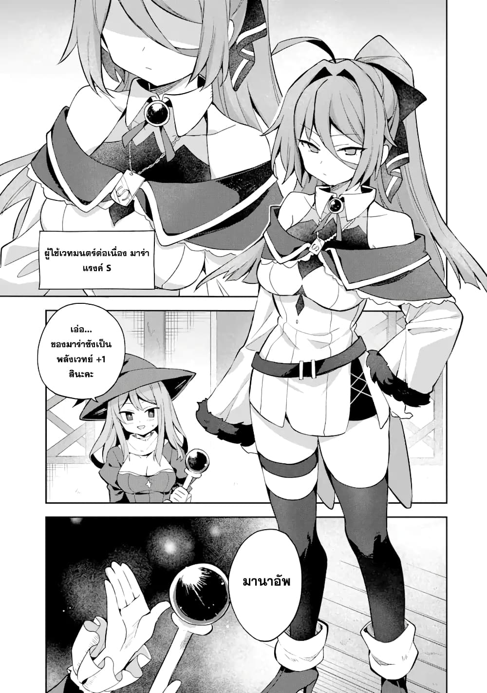 「Mou…. Hatarakitakunaindesu」Boukensha Nanka Yamete yaru. Imasara, Taiguu wo Kaerukara to Onegai sarete mo Okotowaridesu. Boku wa Zettai Hatarakimasen 4.1-4.1
