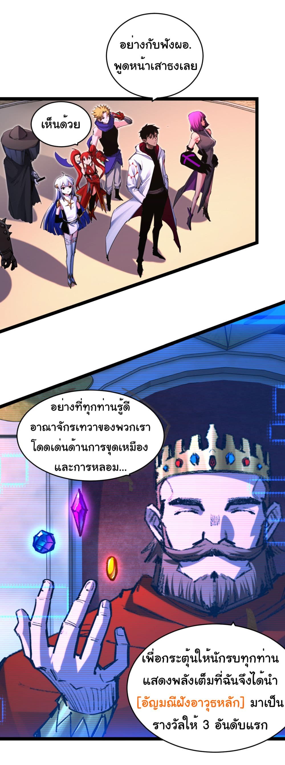 I'm The Boss in Magic Moon 40-40