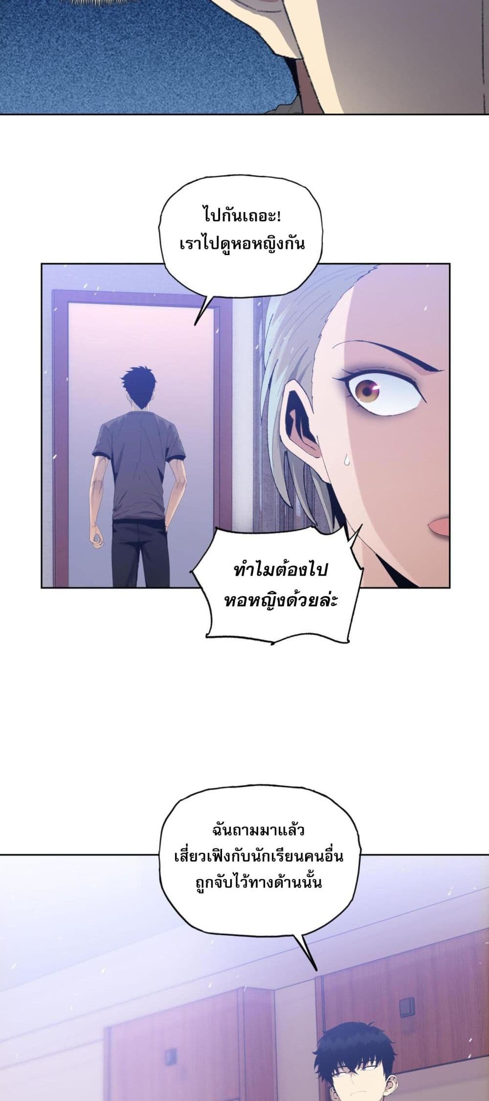 Doomsday Ruthless Man: Hoarding Trillions of Supplies at the Beginning ผู้โหดเหี้ยมวันโลกาวินาศ : กักตุนเสบียงนับล้านล้าน 15-15
