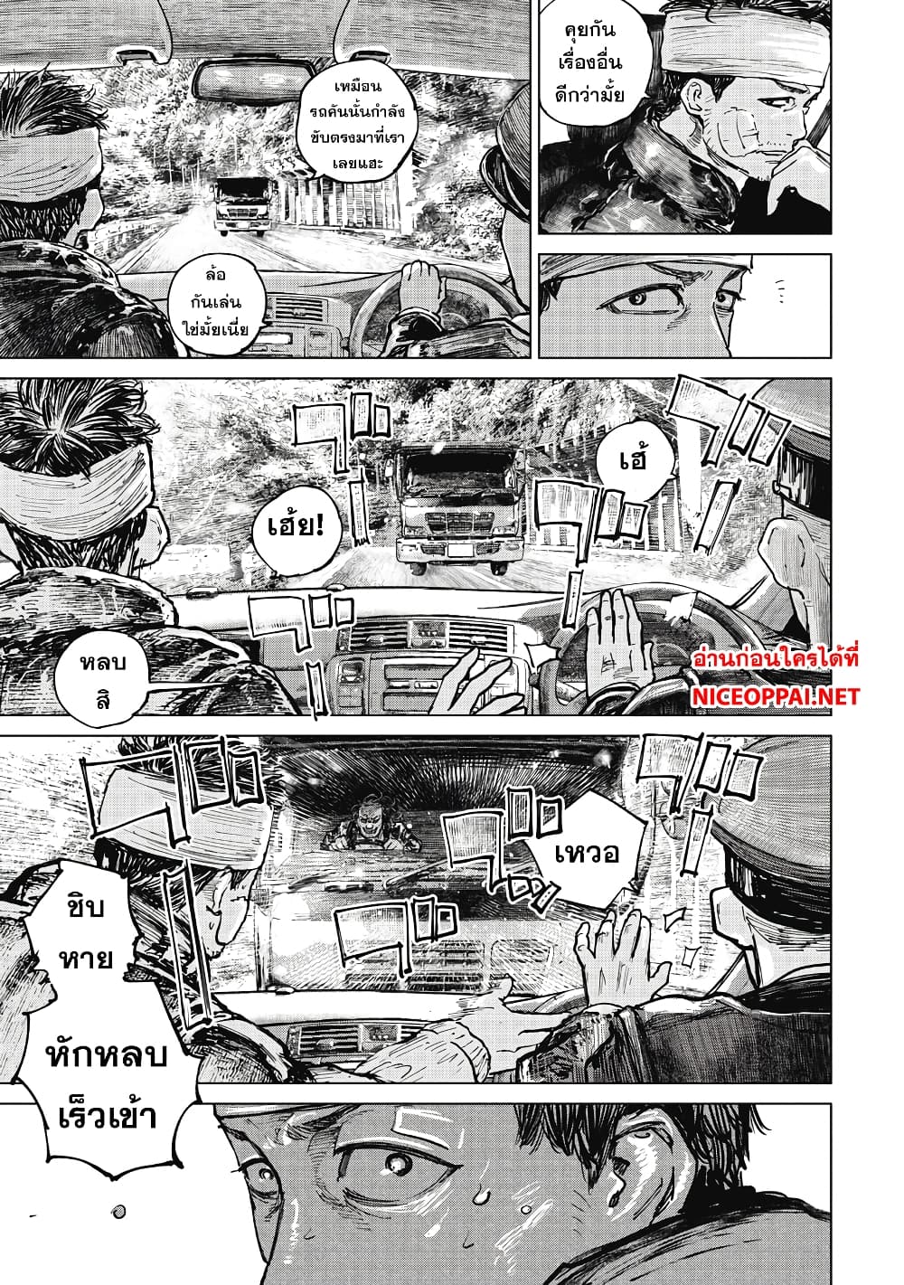 Gannibal 12-12