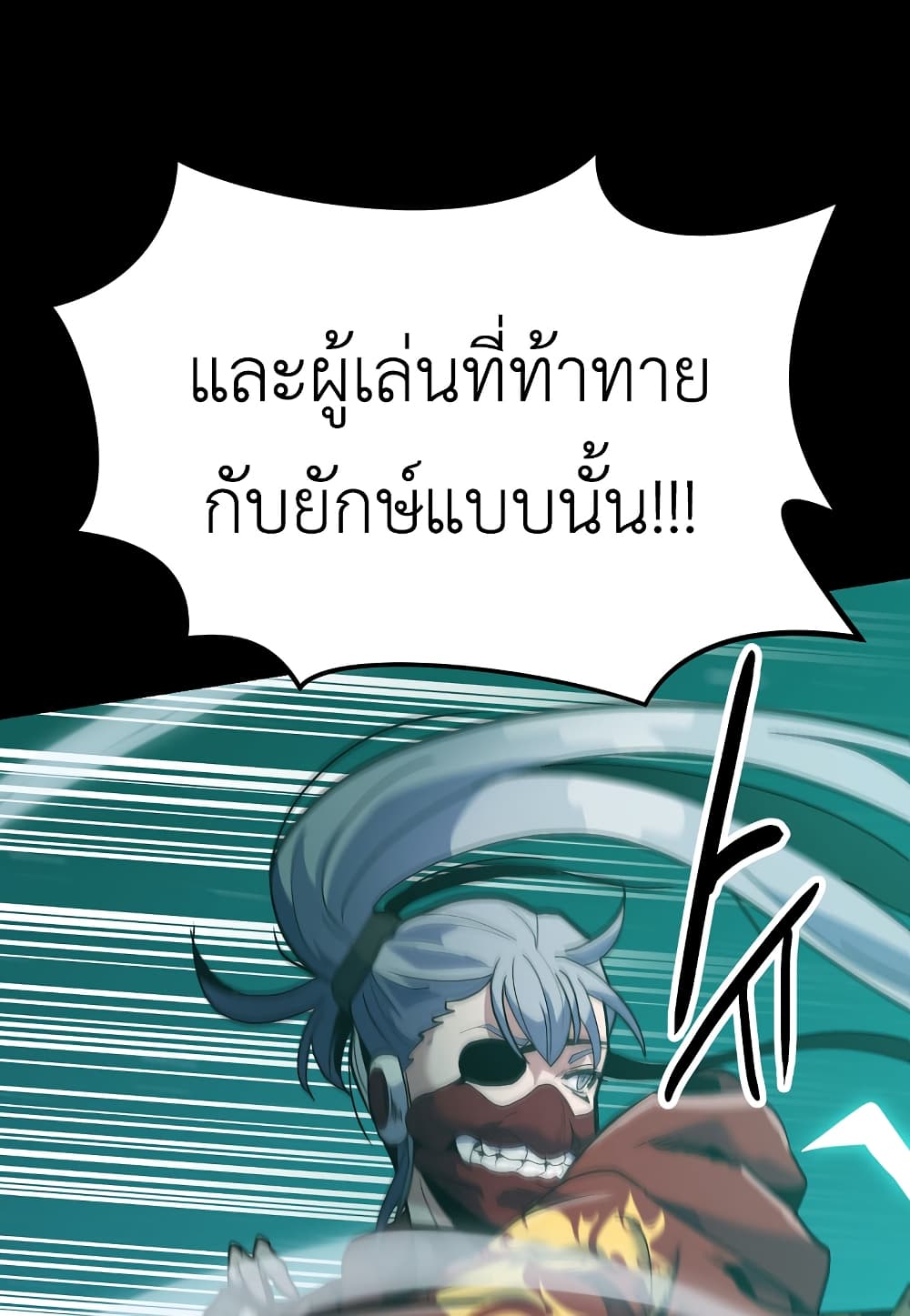Level Berserker 33-33