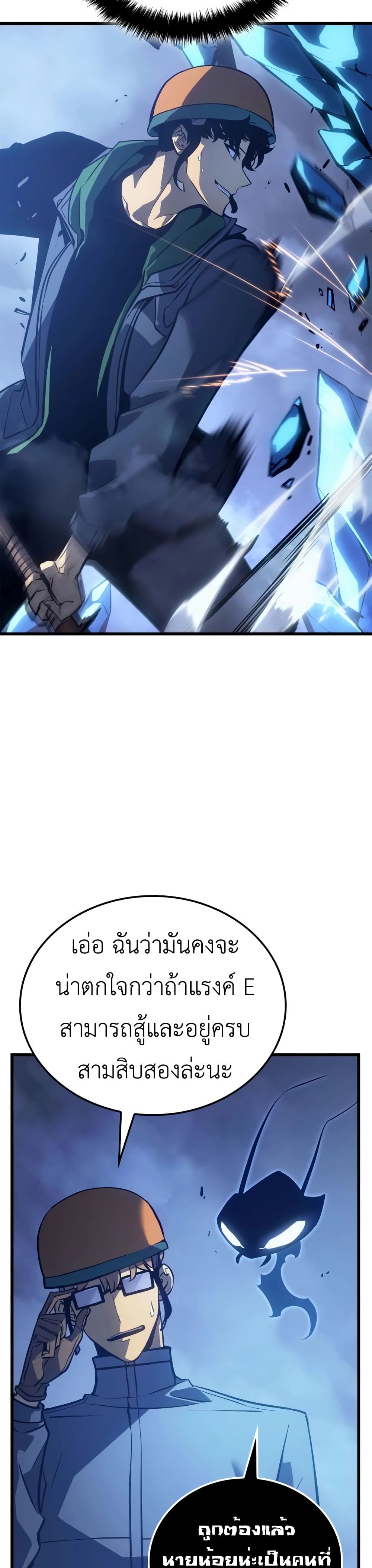 Solo Leveling : Ragnarok 6-6