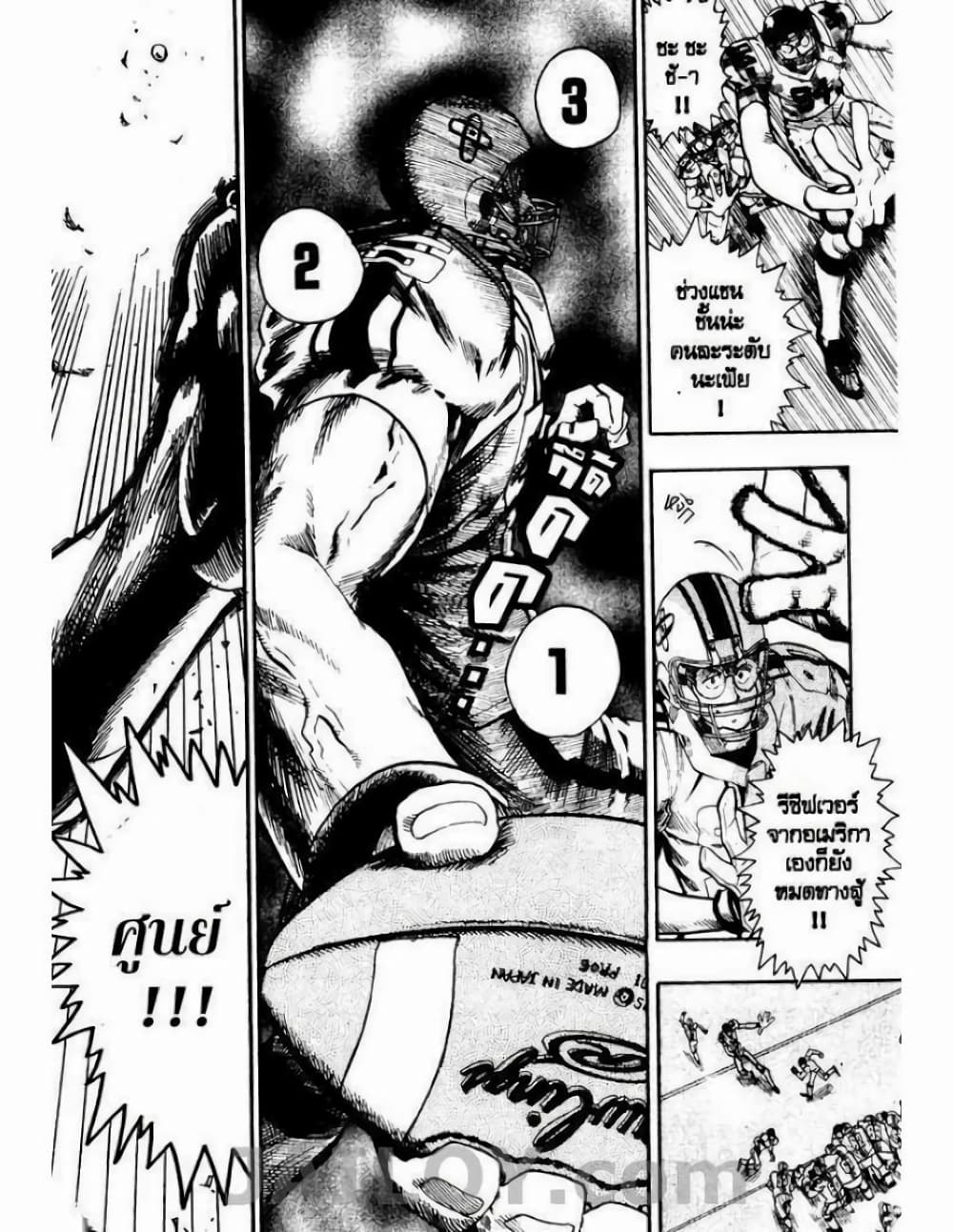 Eyeshield 21 59-59