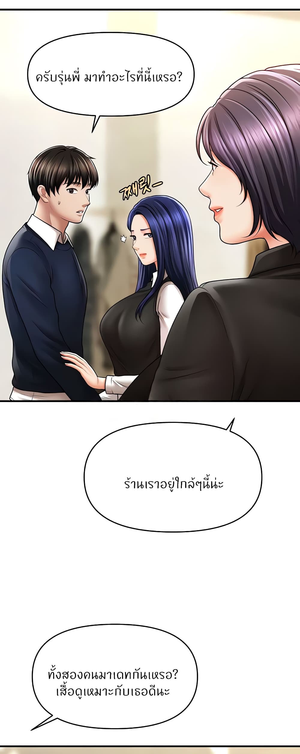 How to Conquer Women with Hypnosis 27-27