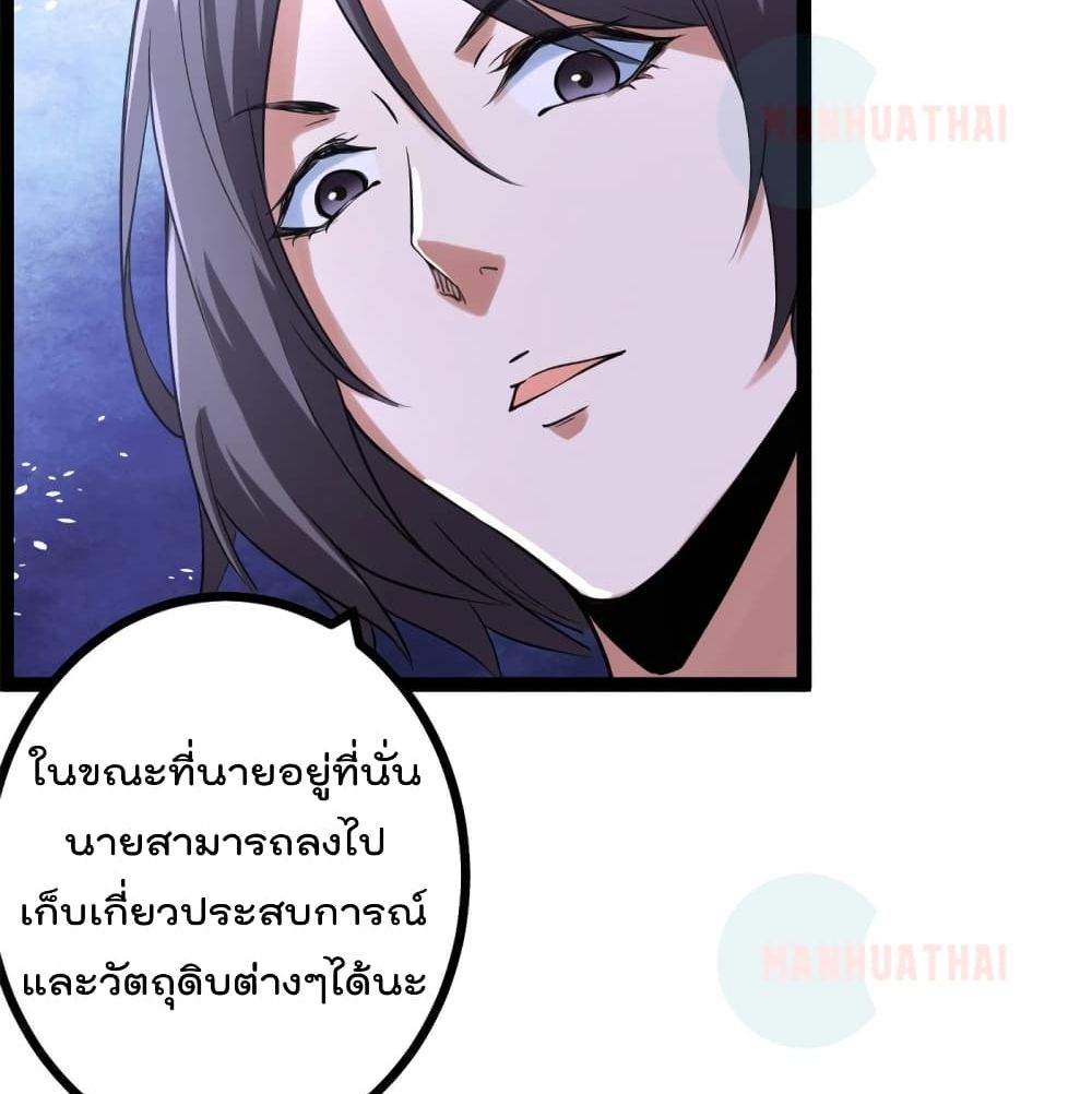 Shadow Hack ระบบเงาสุดโกง 54-54