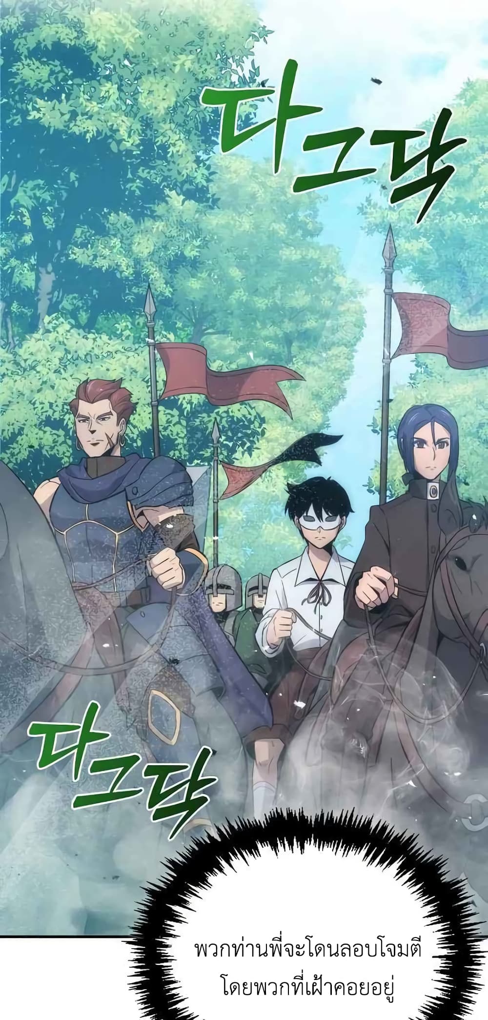 9th Class Sword Master: The Guardian of the Sword 7-7
