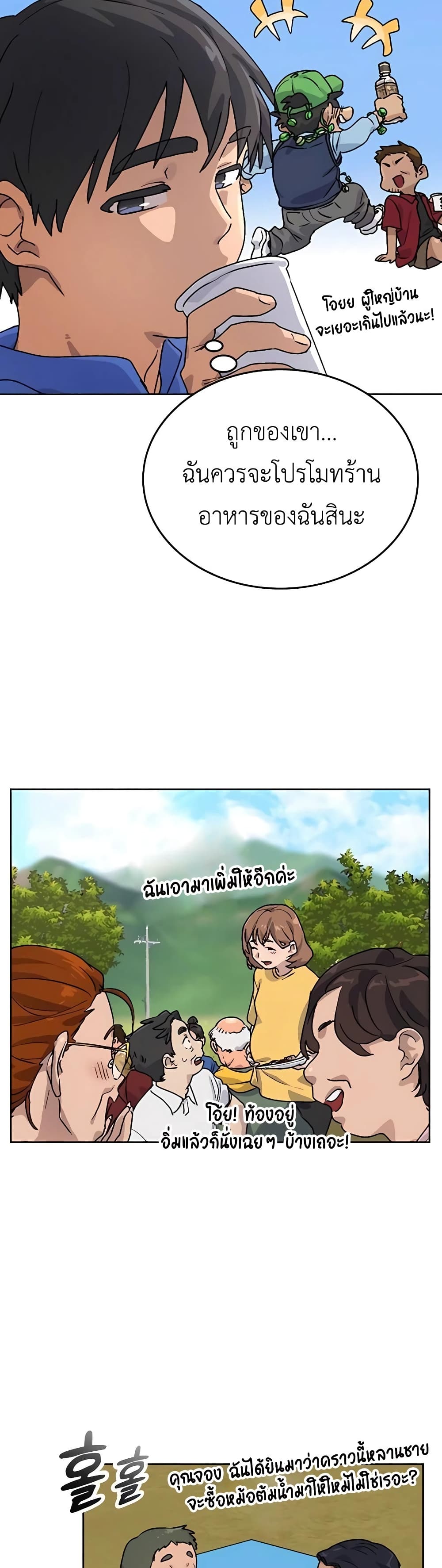 Healing Life Through Camping In Another World 5-5