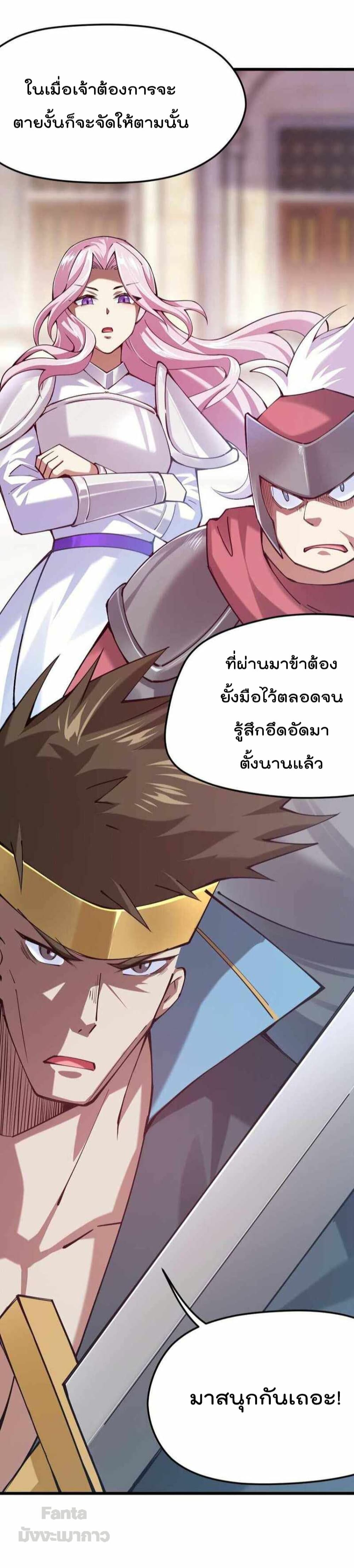 Sword God’s Life Is Not That Boring 36-36