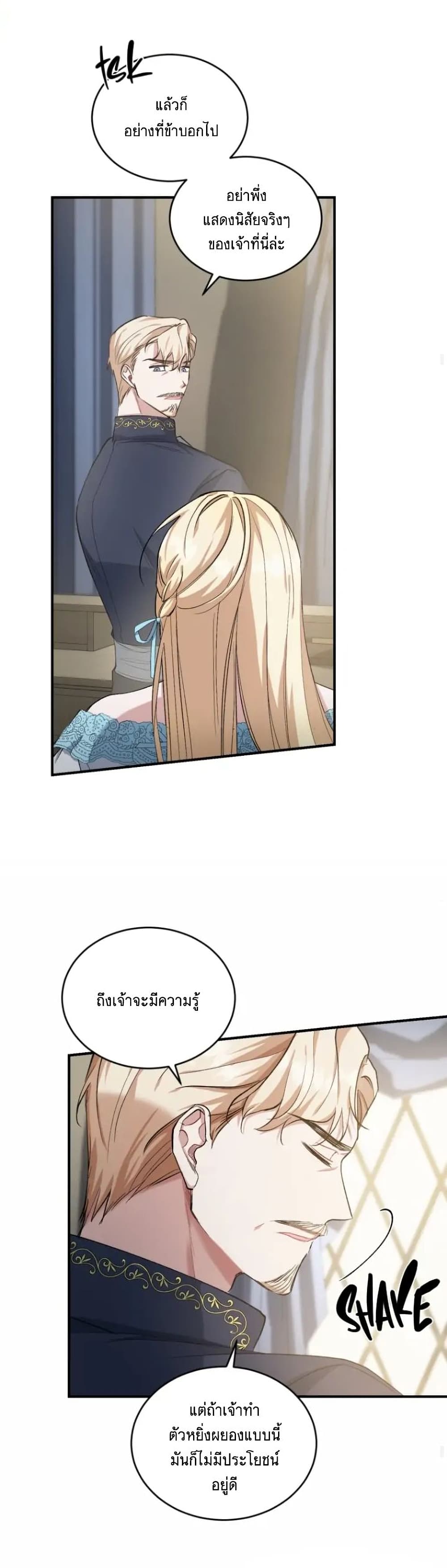Resetting Lady 15-15