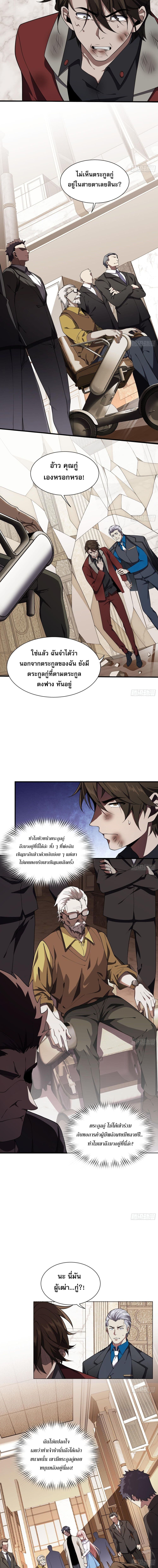 The All-Knowing Cultivator 14-14