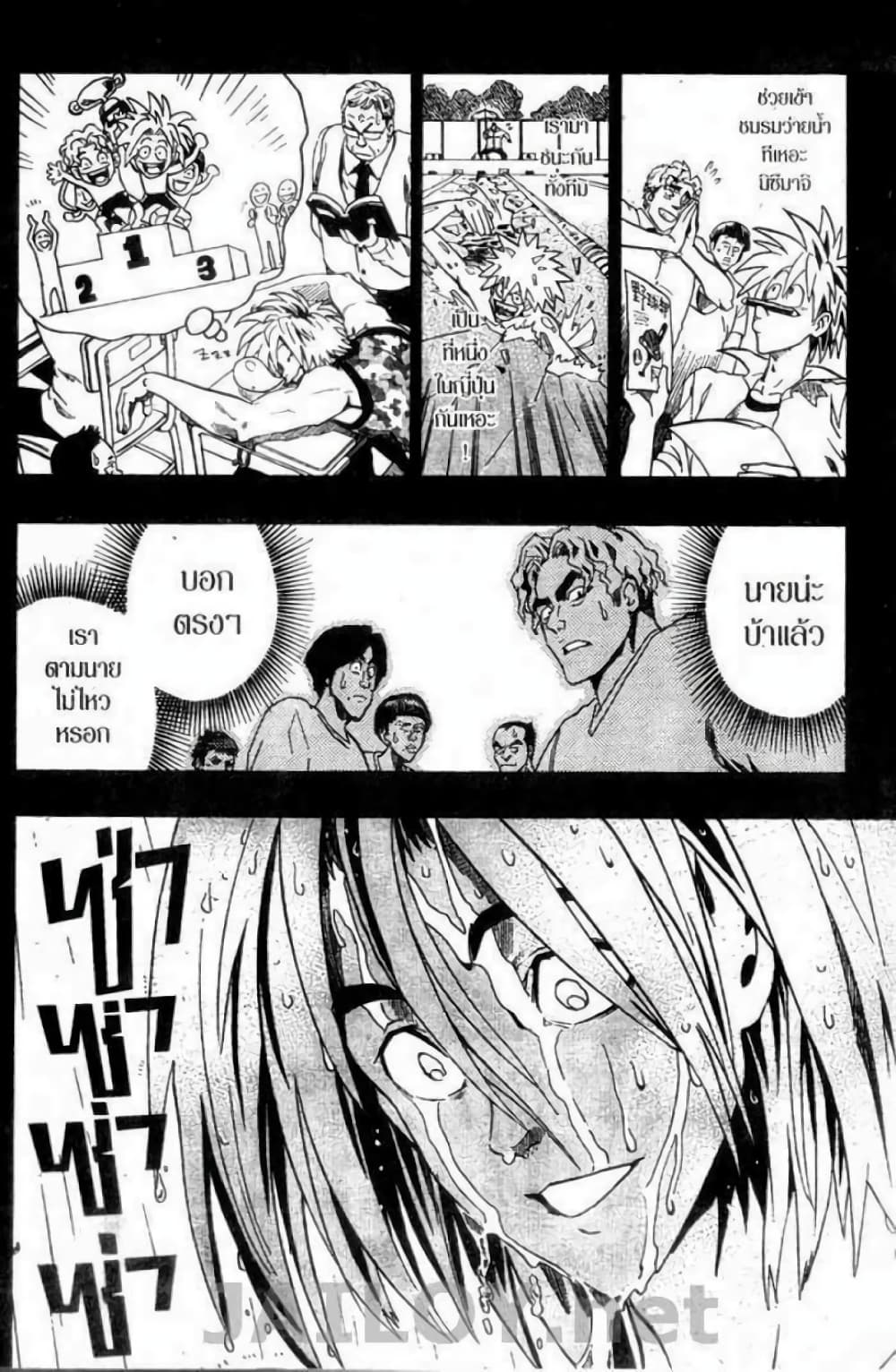 Eyeshield 21 123-123