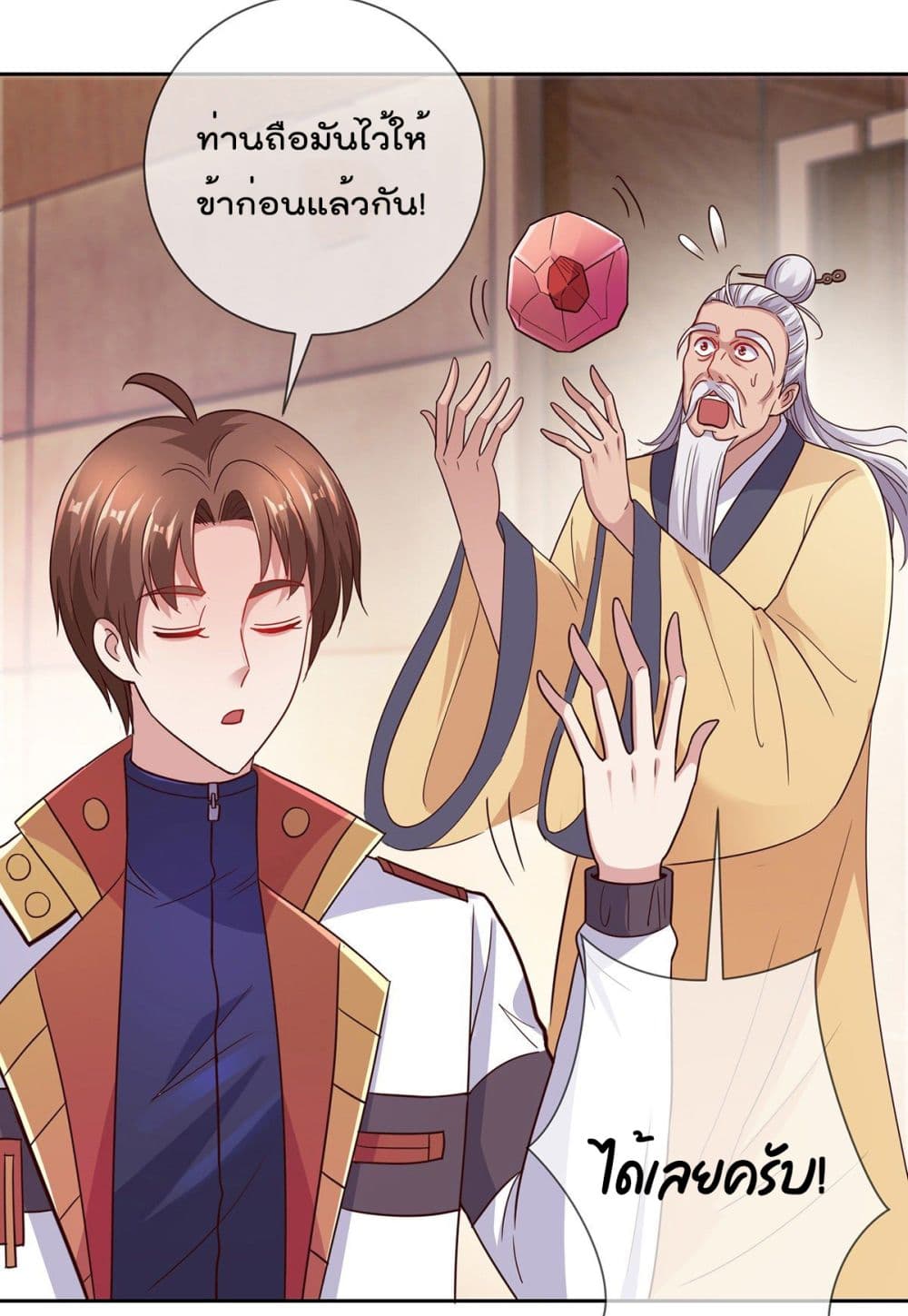 Rebirth Earth Immortal Venerable การหวนคืนของเซียนสวรรค์ 36-36