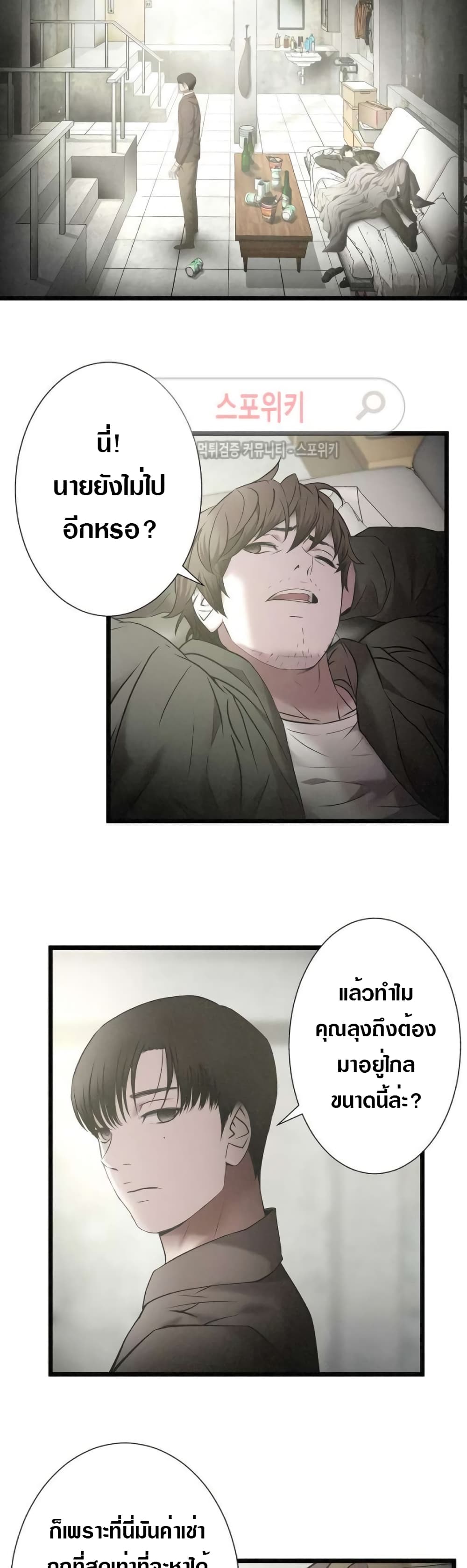 Die? or Punch? 11-11