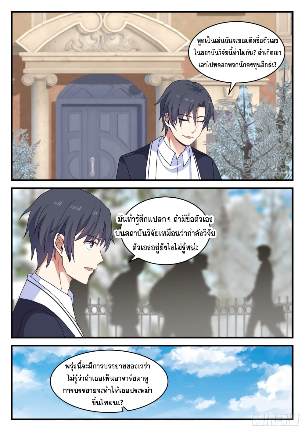 God Student 126-126