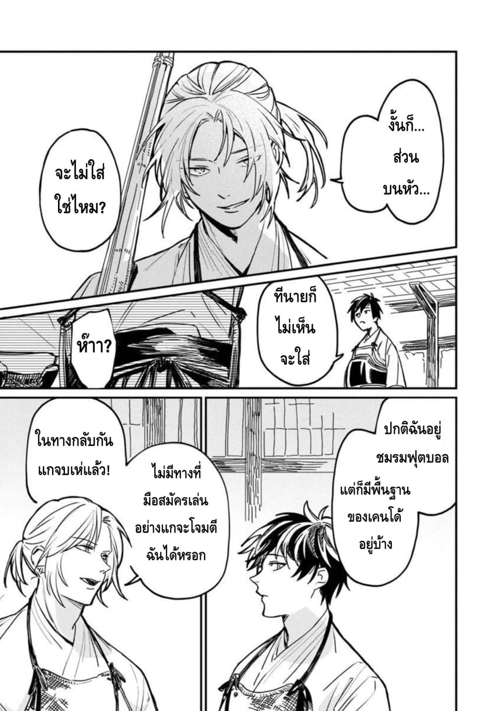 Isekai Kaeri no Arafour Riiman, 17-sai no Koro ni Modotte Musou suru 3-3