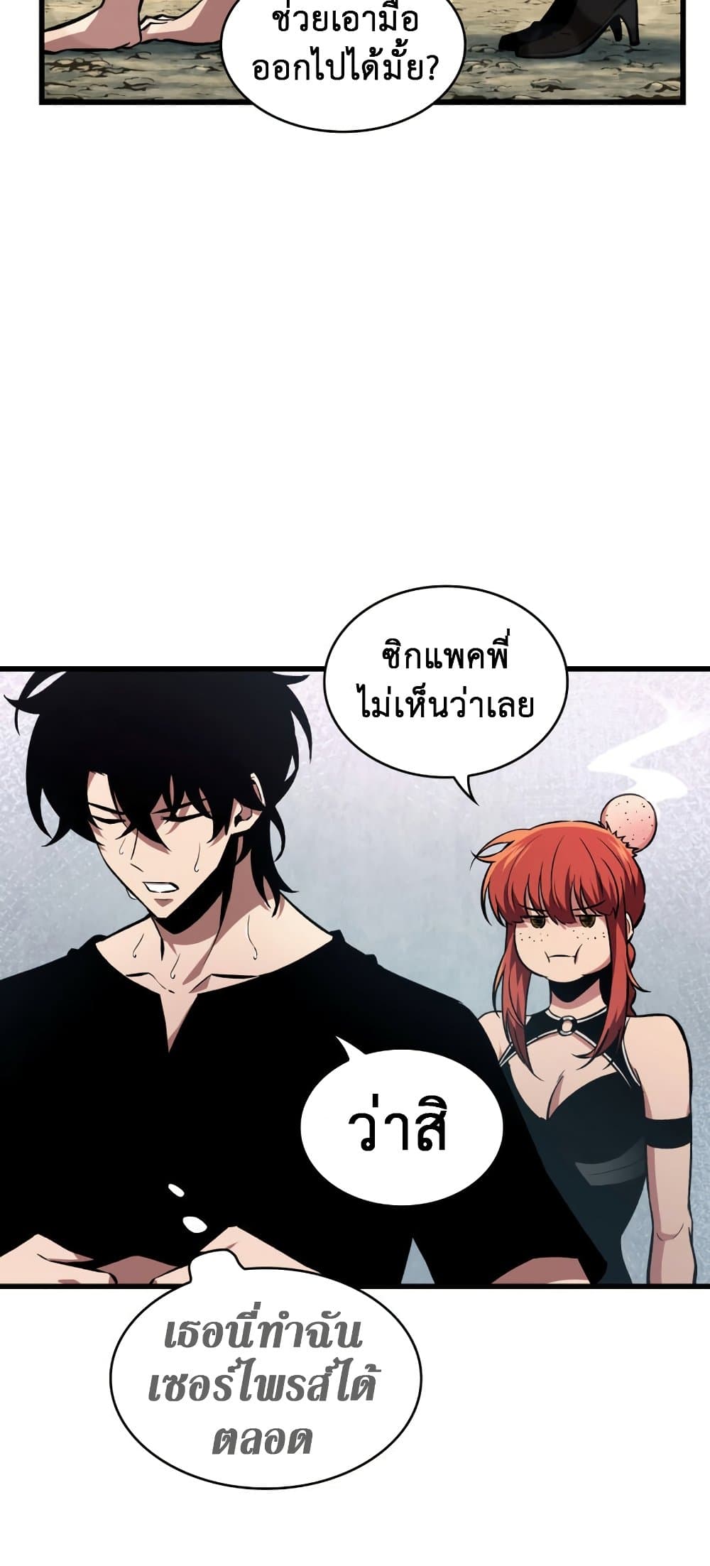 Pick Me Up, Infinite Gacha 13-13