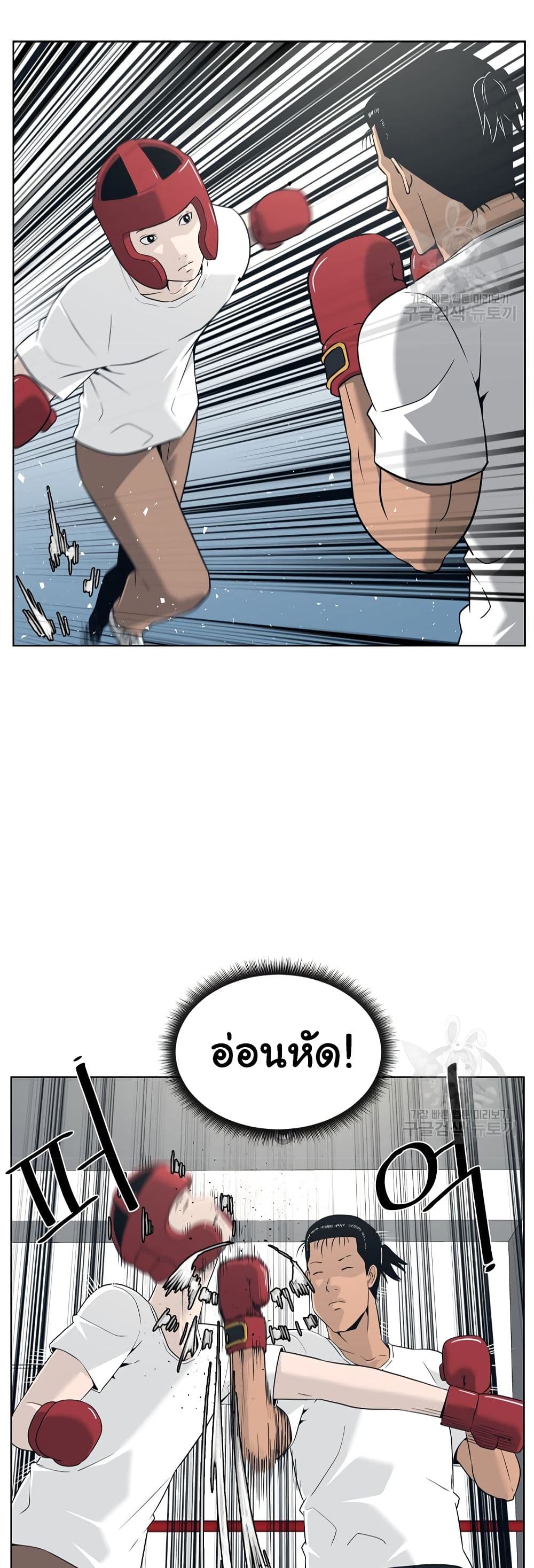 Superhuman 8-8