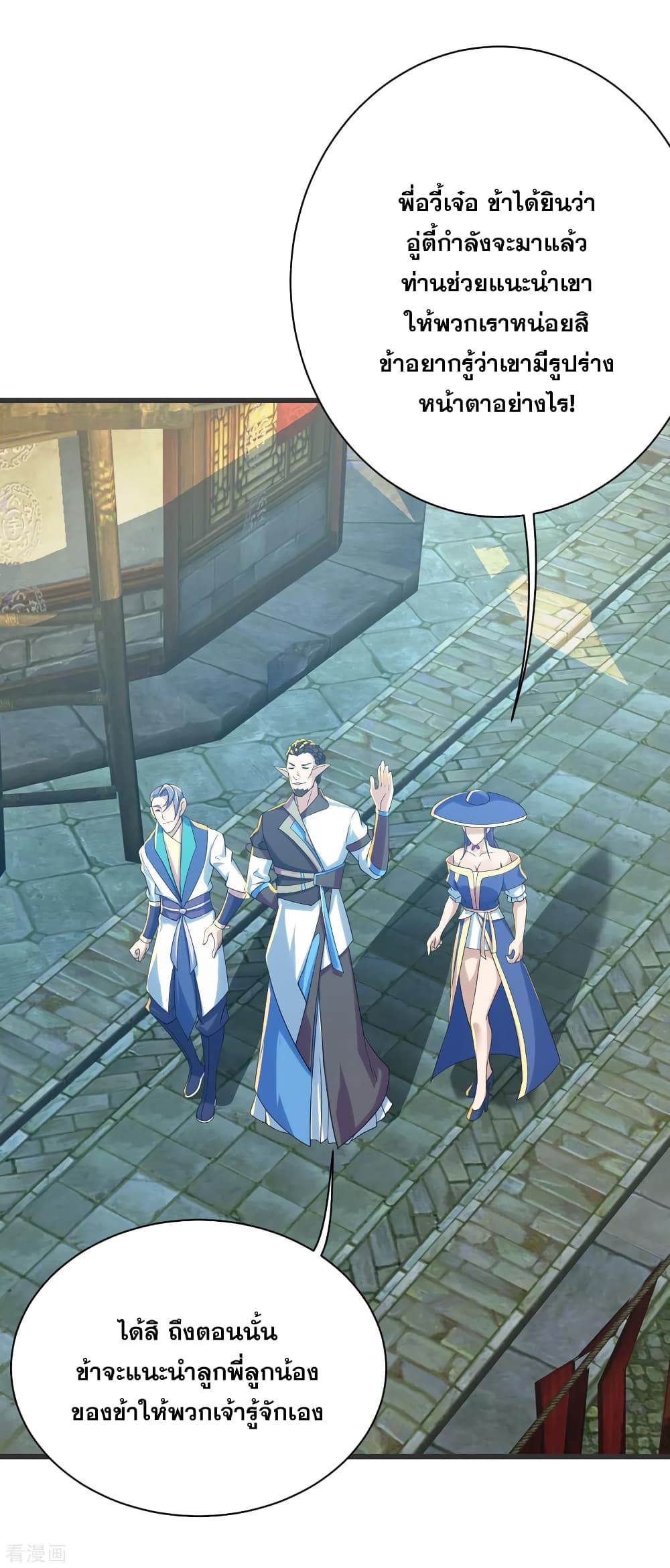 Matchless Emperor  เทพอสูรสยบฟ้า 127-กลับมายังศิลาเทพยุทธ์