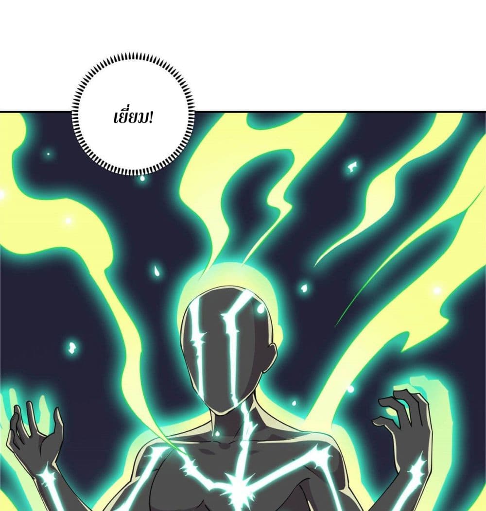 Dragon Emperor Martial God 6-6