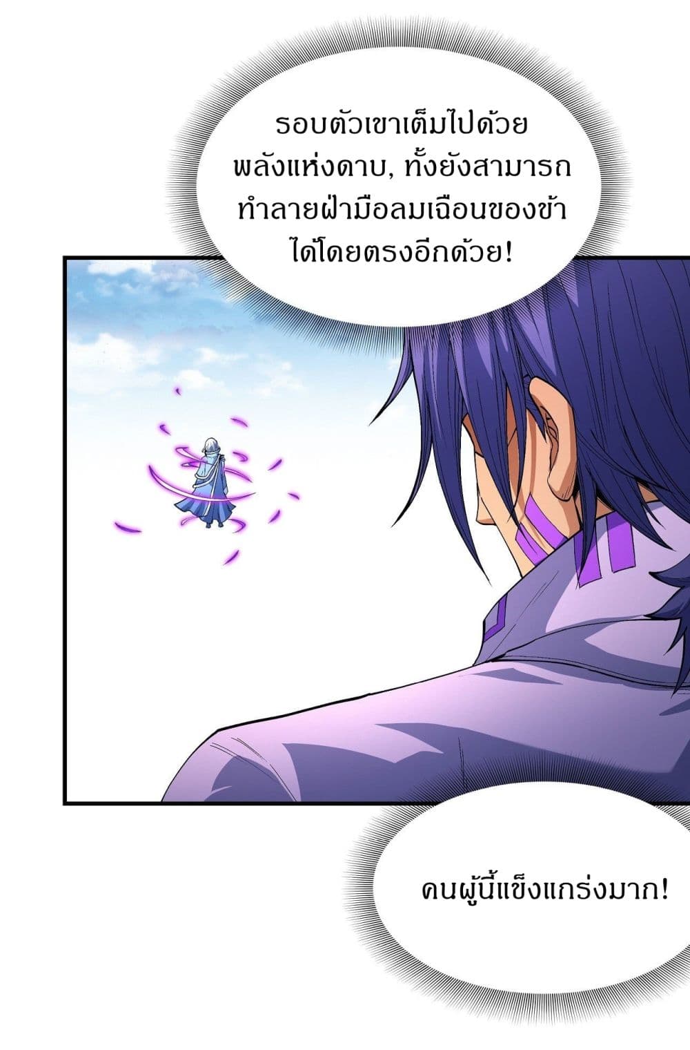 God of Martial Arts 519-519