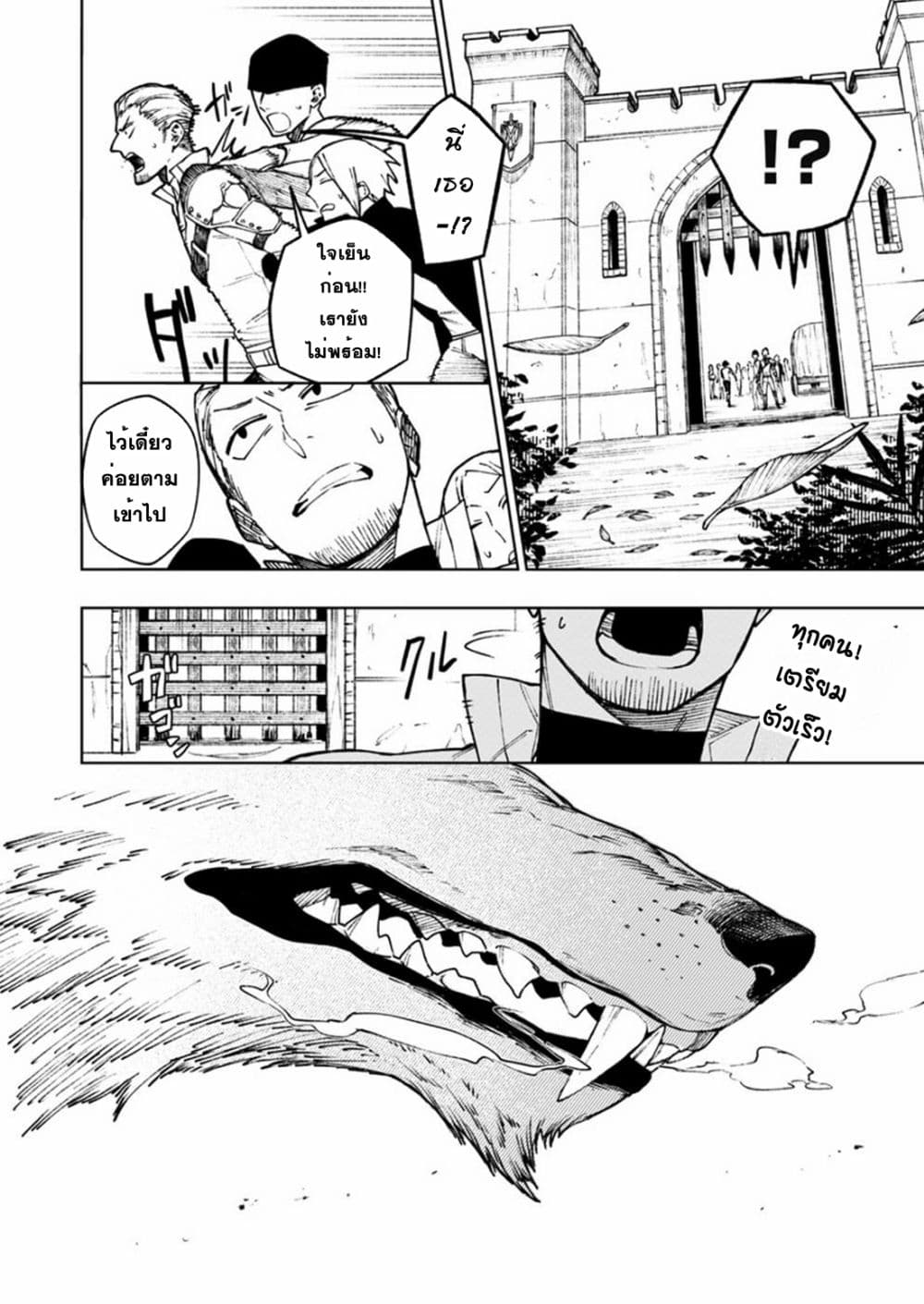Boku no Nakama wa Isekai Saikyou Undead 6-6