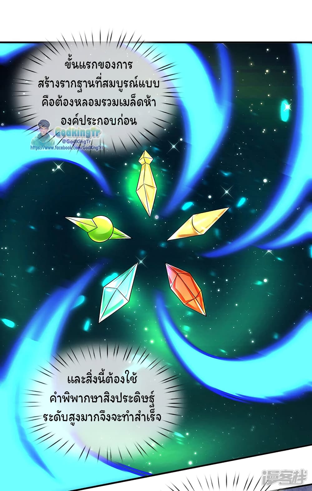 Eternal god King 147-147
