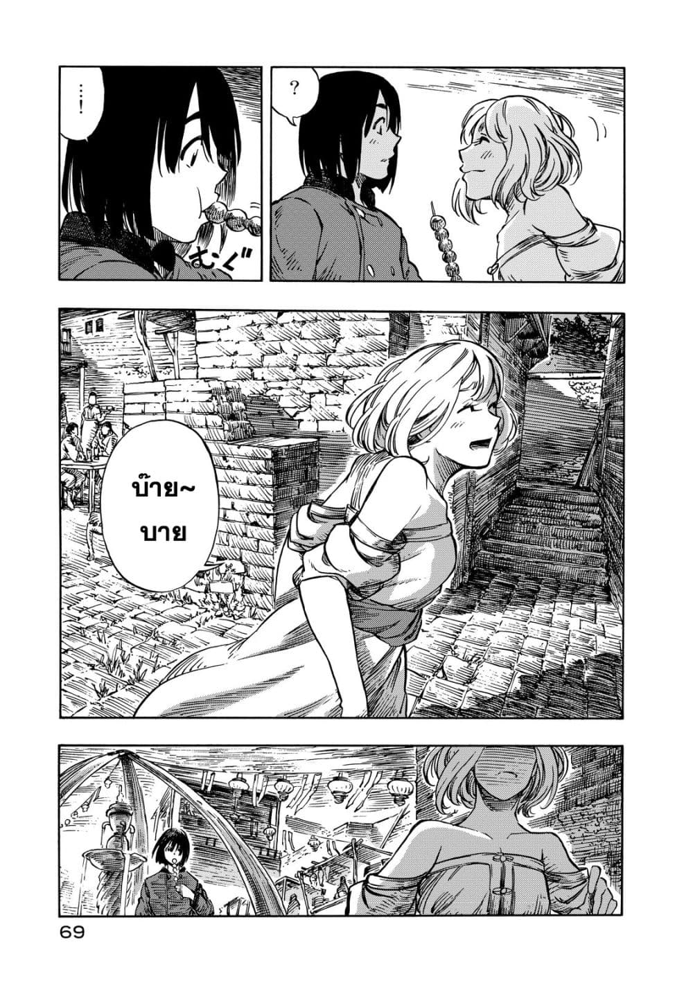 Kuutei Dragons 7-ก่อนงานเทศกาล
