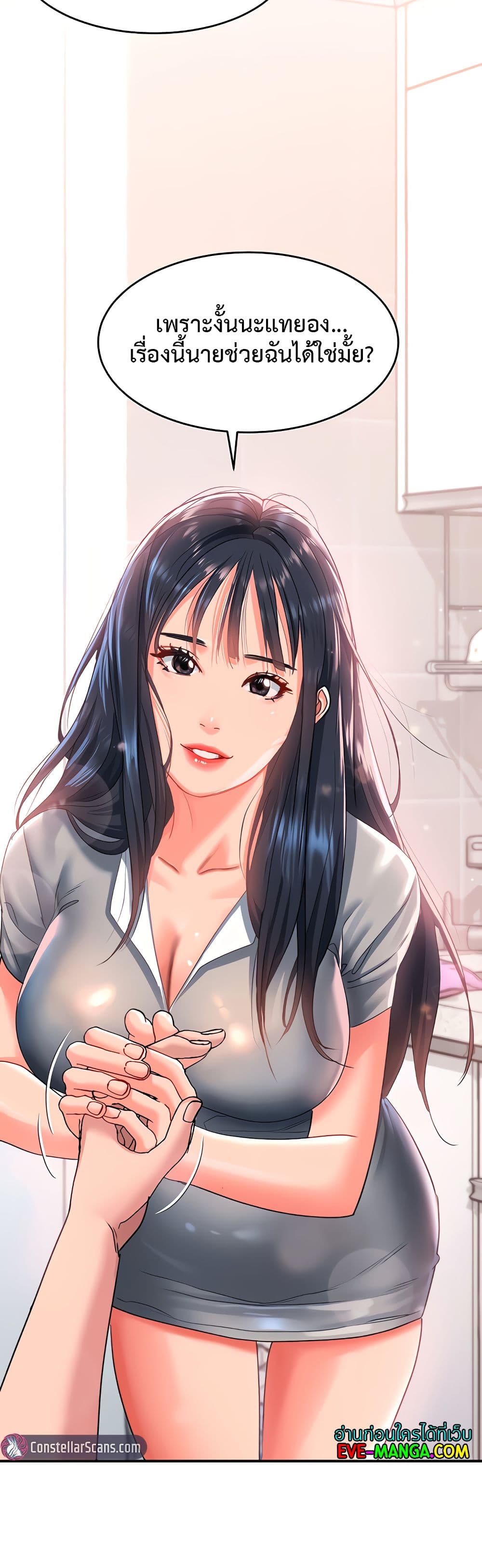 Unlock Her Heart 16-16