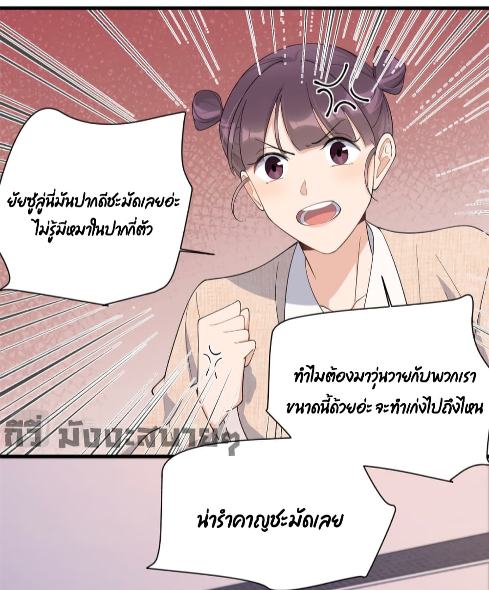 Remember Me? จำฉันได้หรือเปล่า? 149-149