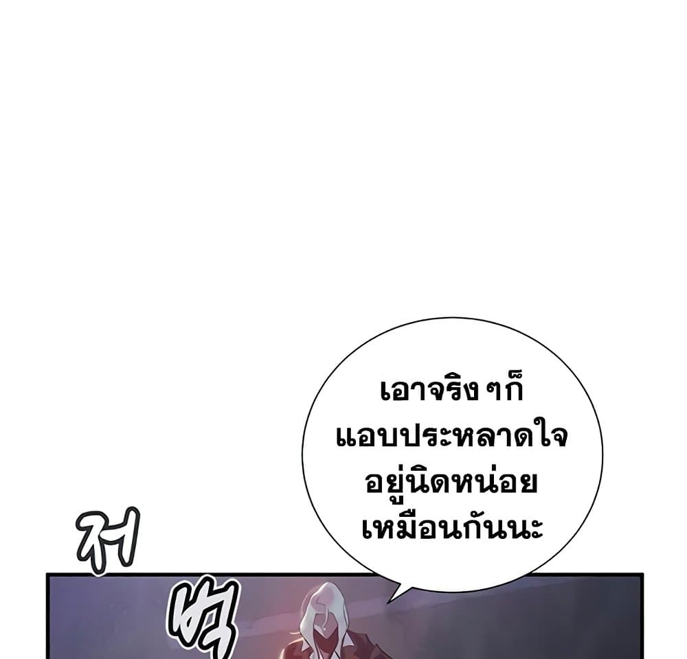 The Lone Necromancer 34-34