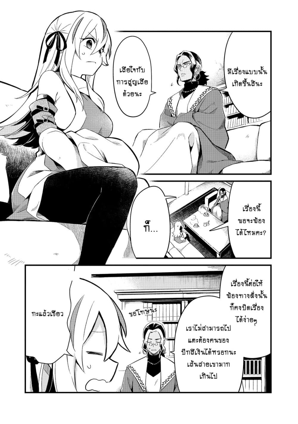 Tsuihousha Shokudou e Youkoso! 12-12