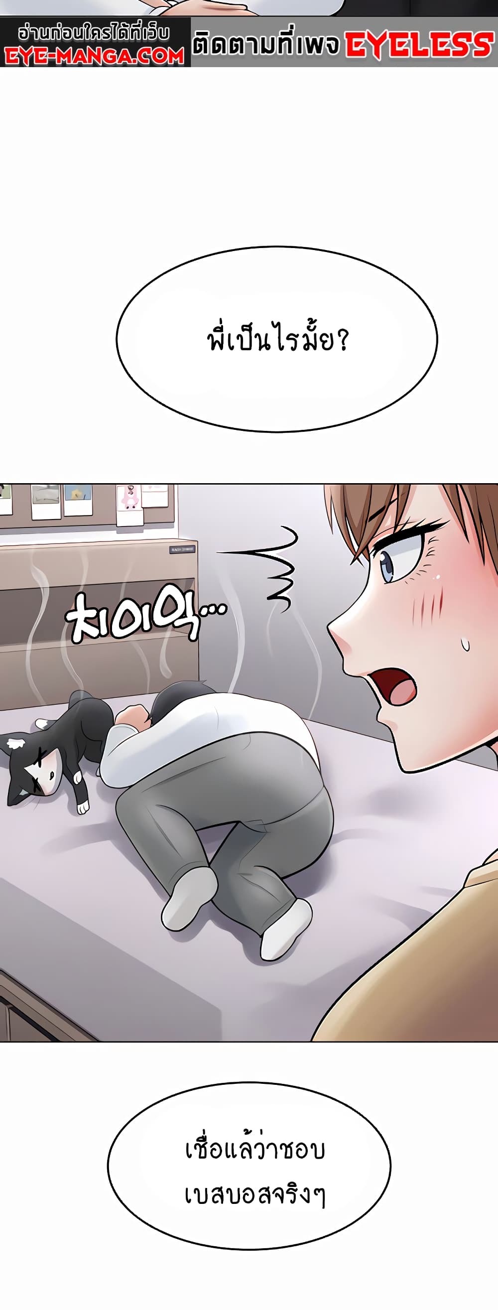 Seoul Kids These Days 7-7