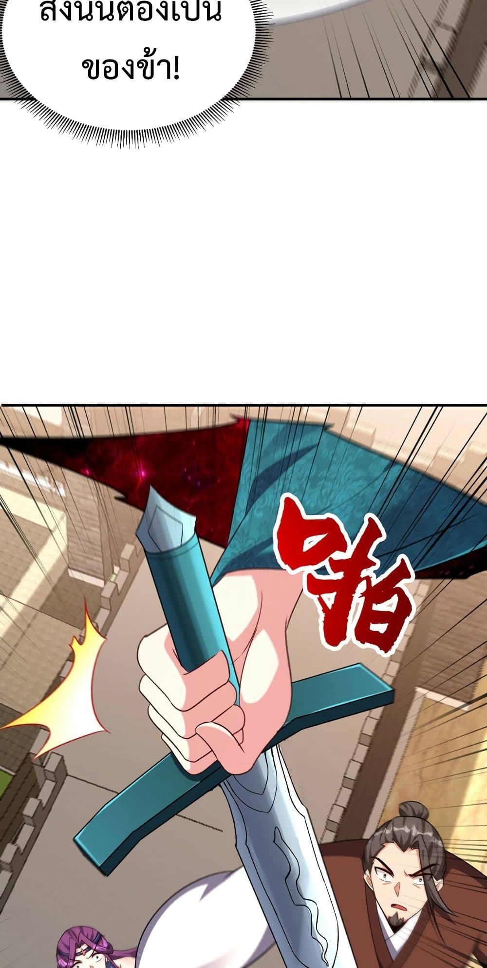 Rise of The Demon King รุ่งอรุณแห่งราชาปีศาจ 275-275