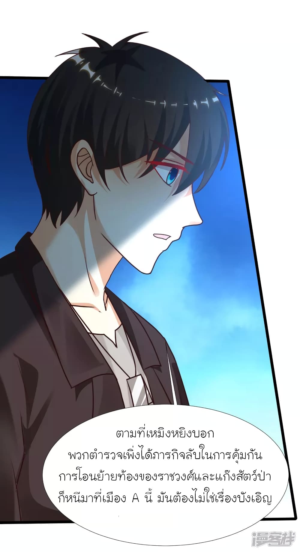The Strongest Peach Blossom ราชาดอกไม้อมตะ 221-221