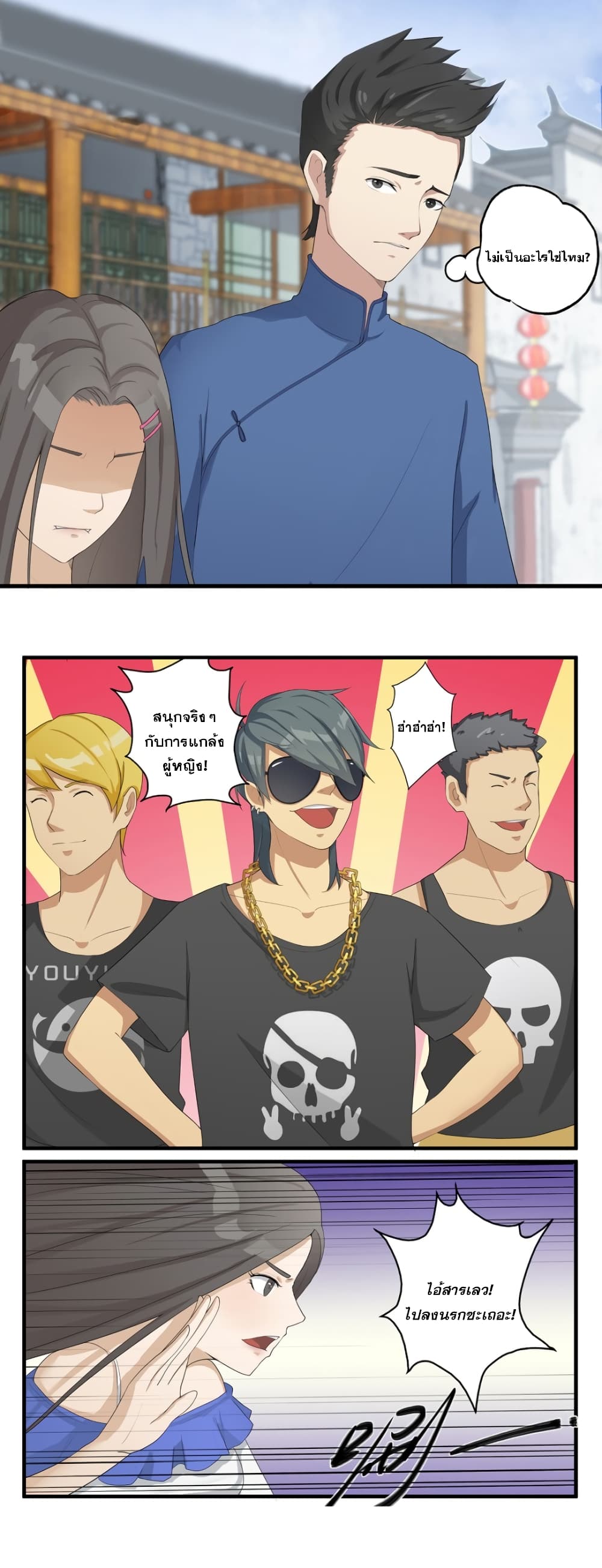 Immortal Maniac 1-1