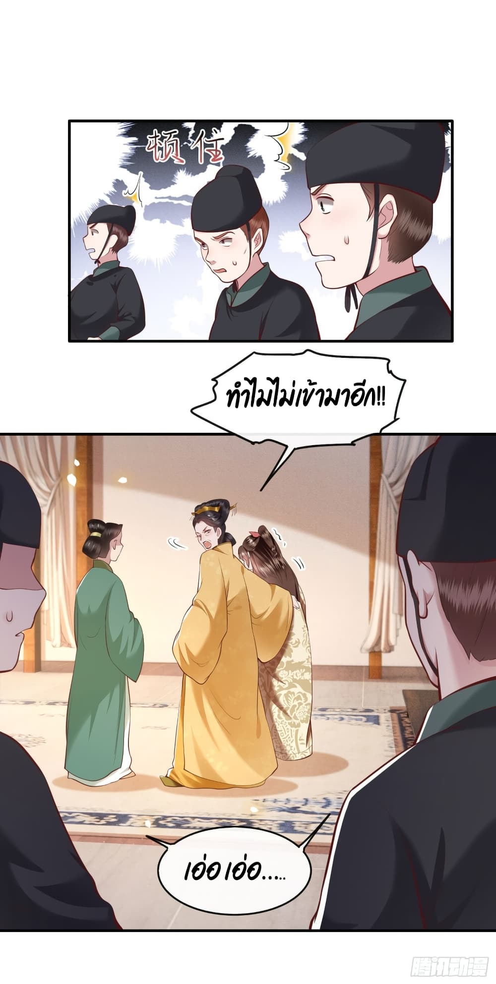 This Princess Lu Ziye รักวุ่นๆของเจ้าหญิงลู่จือเย่ 44-44