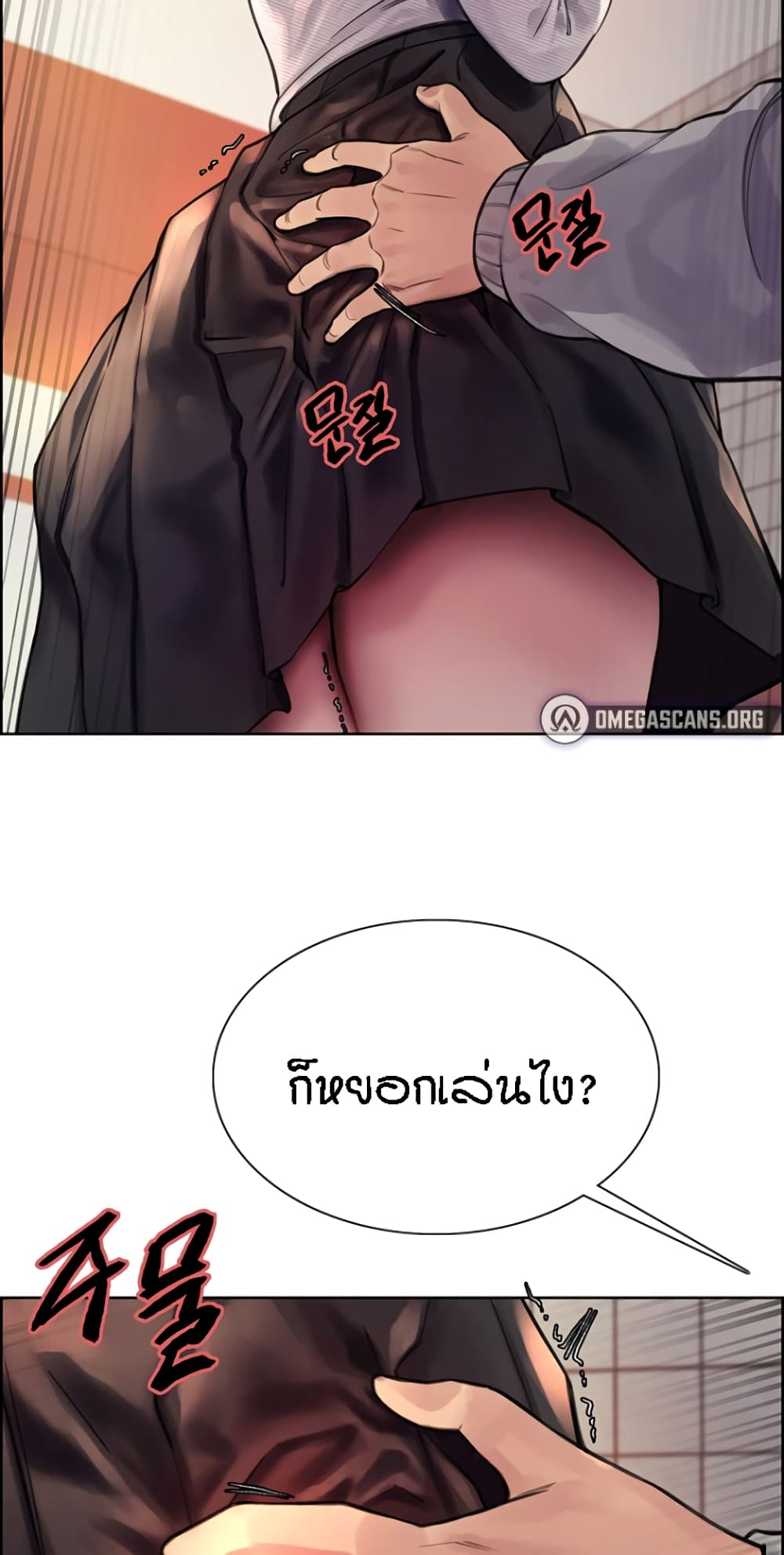 Sex-stop Watch 37-37