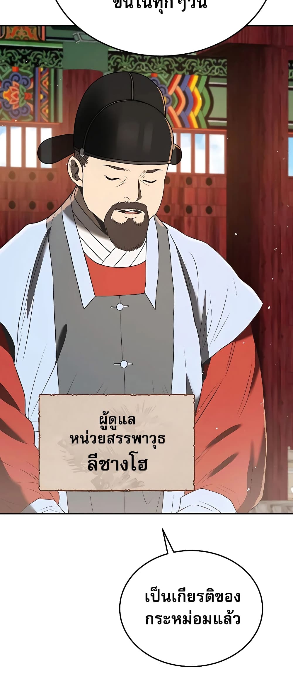 Black Corporation: Joseon 6-6