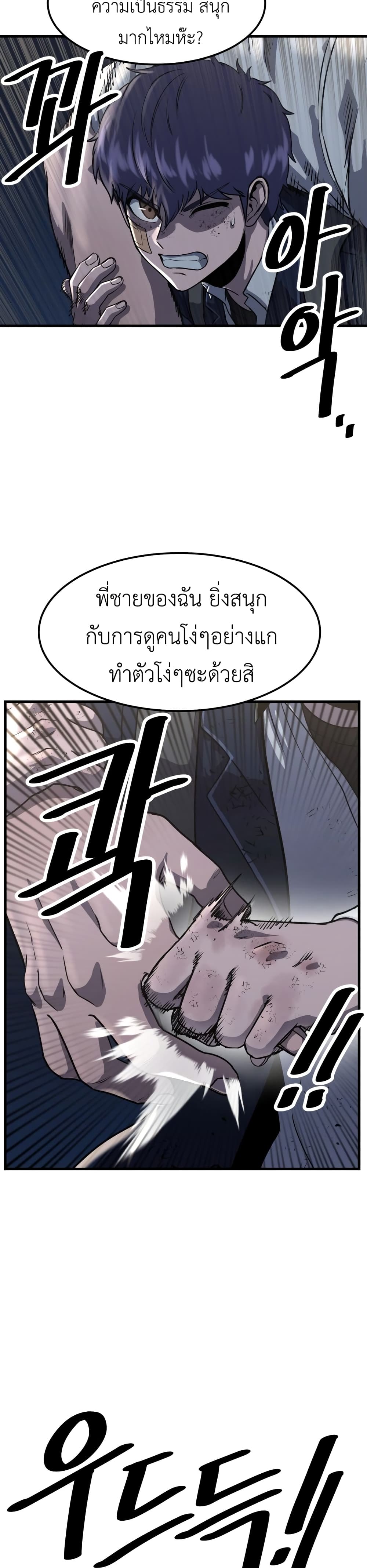Emperor Of Kings 1-1
