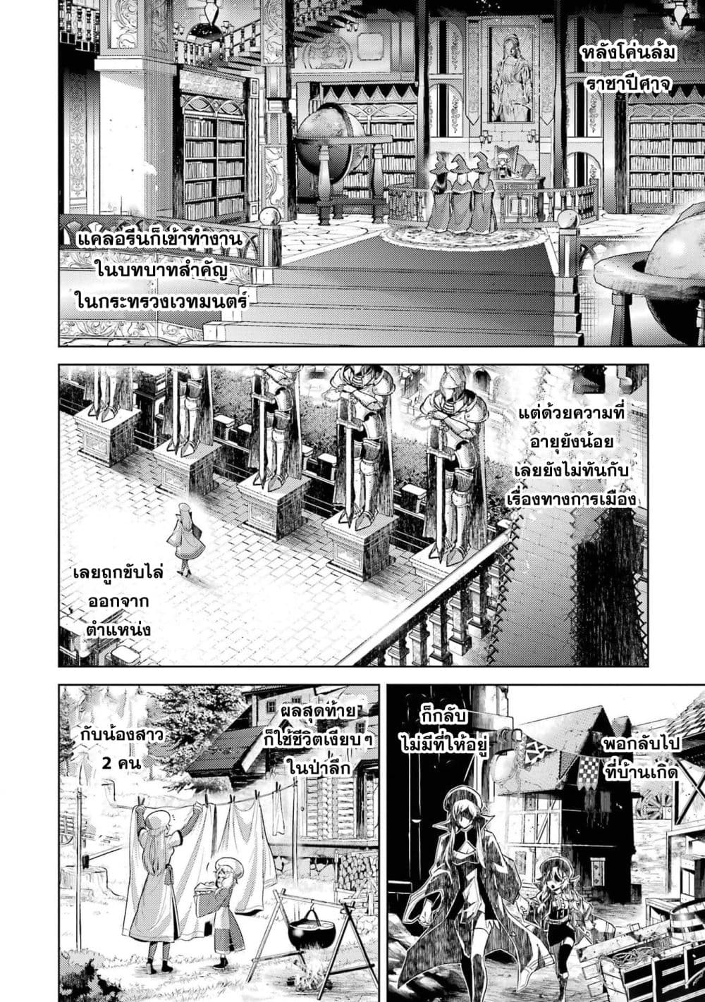 Tensei Shitara Joban de Shinu Naka Boss Datta - Heroine Kenzokuka de Ikinokoru 5-5
