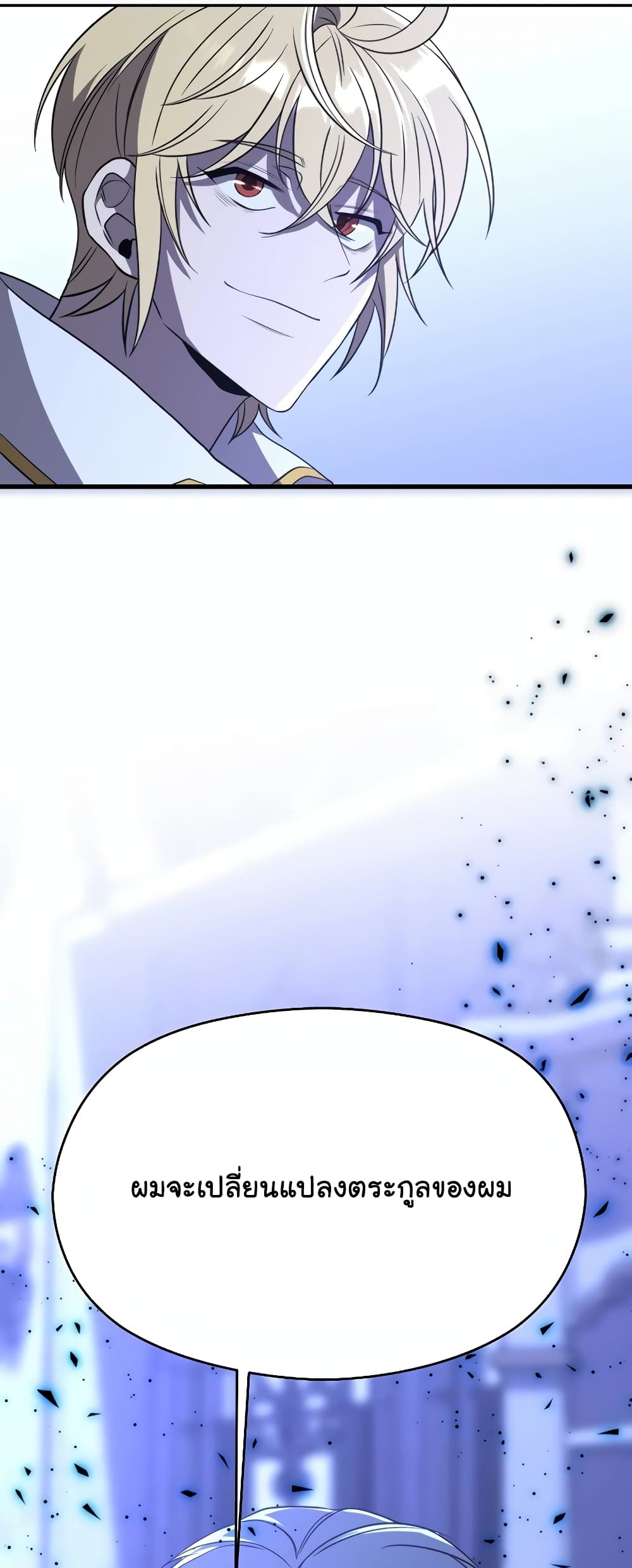 Archmage Transcending Through Regression 102-102