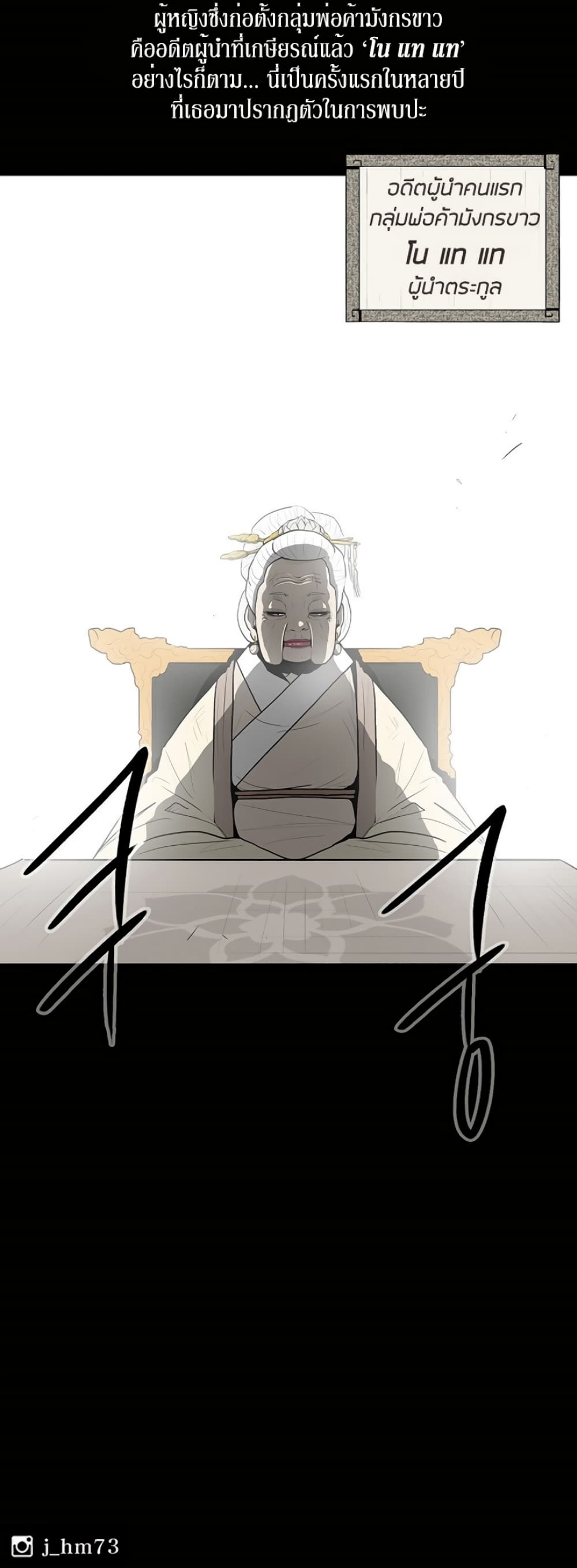 Legend of the Northern Blade 16-16