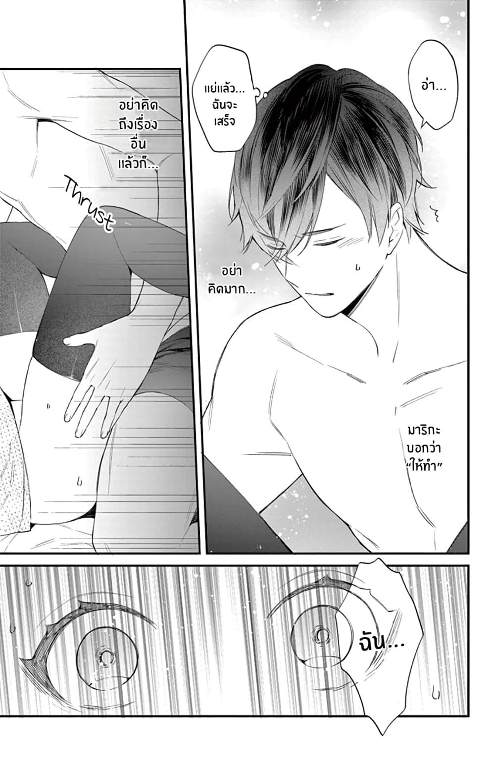 Marika-chan to Yasashii Koi no Dorei มาริกะจังกับทาสที่น่ารัก 8-8