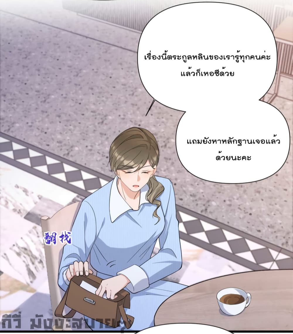 Remember Me? จำฉันได้หรือเปล่า? 151-151