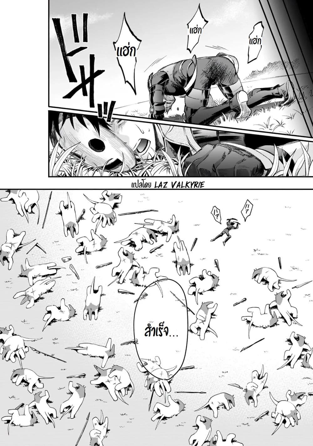 Boken-ka ni Narou! ~ Sukiruboodo de Danjon Kouryaku ~ 22-22